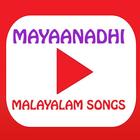 Mayaanadhi Movie Songs(Malayalam) icon