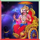 Shani Dev Devotional Songs icon
