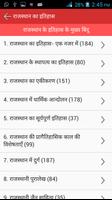 Rajasthan History GK screenshot 1