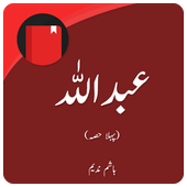 Abdullah Part 1 (Urdu Novel) icon