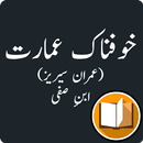 Khofnak Imarat-APK