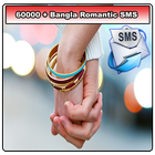60000 Bangla Romantic SMS أيقونة
