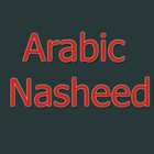 Arabic Nasheed Audio/Video icône