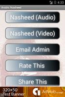 Arabic Nasheed Audio/Video الملصق