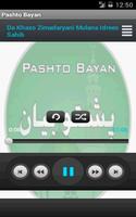 برنامه‌نما Pashto Bayan عکس از صفحه