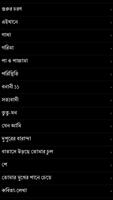 অশ্বত্থ বটের কাছে এসে screenshot 1