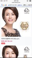 Korea Cosmetics Event Mall 截图 3