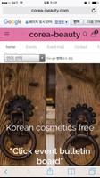 Korea Cosmetics Event Mall پوسٹر