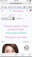 Korea Cosmetics Event Mall скриншот 2