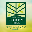 로뎀나무 발달연구소 APK