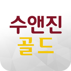 (주)수앤진골드 icon