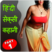 Desi Sexy Kahani in Hindi – Part 1 APK
