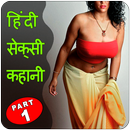 Desi Sexy Kahani in Hindi – Part 1 APK