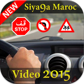 Siya9a maroc video 2015 icon