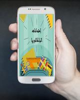 امتحانات لباكلوريا مع التصحيح مادة الرياضيات 2018 الملصق