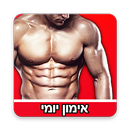 אימון יומי 7 דקות - אימון כושר APK