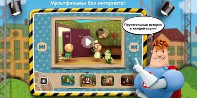Школа Аркадия Паровозова FREE تصوير الشاشة 1