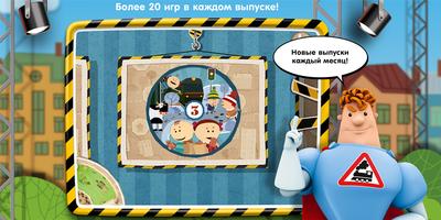Школа Аркадия Паровозова FREE تصوير الشاشة 2