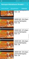 Ramayan, Mahabharat, Shri Krishna Leela TV Serial capture d'écran 2