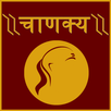Chanakya Niti in Hindi APK