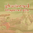 Shrimad Bhagavad Gita in Hindi