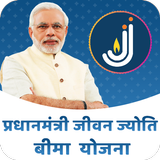 آیکون‌ Jivan Jyoti Bima Yojana