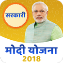 APK Modi Government Yojana