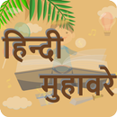 Hindi Muhavare APK