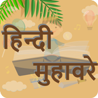 Hindi Muhavare icône