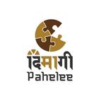 Dimagi Paheli in Hindi Puzzle आइकन