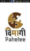 Dimagi Paheli in Hindi Puzzle plakat