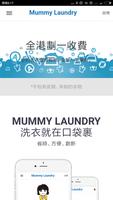 Mummy Service媽咪生活服務 스크린샷 1