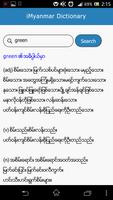 iMyanmar Dictionary 截图 1