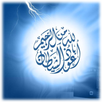 Qasas al Quran APK