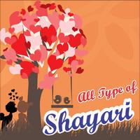 Shayari Collection Poster