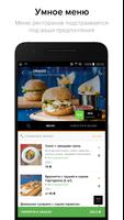 inCafe captura de pantalla 1