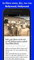 Gujarati Samachar Sacha - Gujarati News ภาพหน้าจอ 3