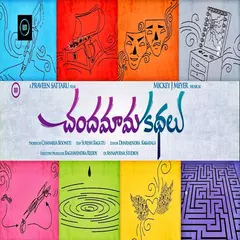 Chandamama Kathalu アプリダウンロード