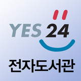 예스24 전자도서관-icoon