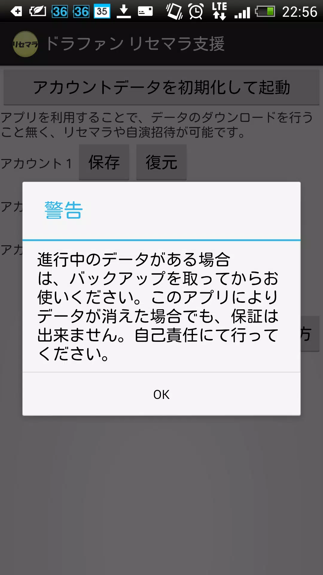 下載ドラファンリセマラ支援的安卓版本