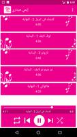 ايمي هيتاري - اغاني مسلسلات انمي - عربي - بدون نت screenshot 3