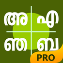 Malayalam Aksharamala Pro aplikacja