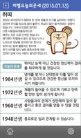 사주인생 테크 截圖 3