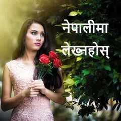 फोटोमा नाम लेख्नुहोस् - Nepali APK download