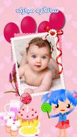 Birthday Wishes in Urdu  سالگرہ مبارک poster