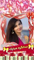 Birthday Wishes in Urdu  سالگرہ مبارک screenshot 1