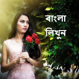 ફોટો પર નામ લખો - Photo para n icono