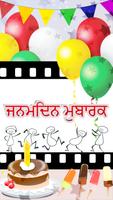 ਪੰਜਾਬੀ 'ਤੇ ਫੋਟੋ ਲਿਖੋ - Punjabi Text On Photo Plakat