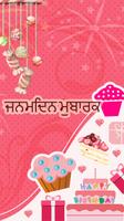 ਪੰਜਾਬੀ 'ਤੇ ਫੋਟੋ ਲਿਖੋ - Punjabi Text On Photo Screenshot 1