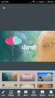 ਪੰਜਾਬੀ 'ਤੇ ਫੋਟੋ ਲਿਖੋ - Punjabi Text On Photo Screenshot 2